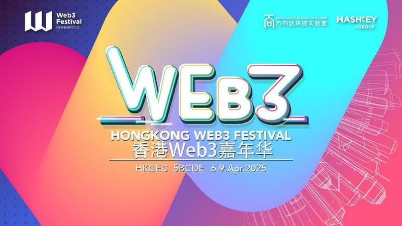 Hong Kong Web3 Festival 2025